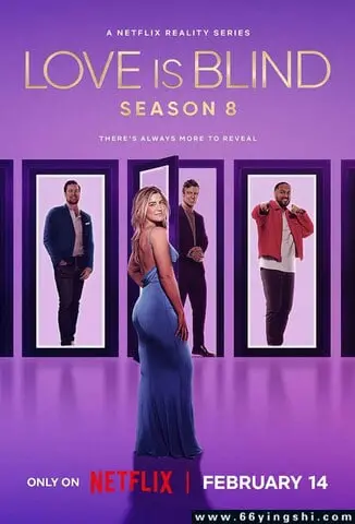 《爱情盲选 第八季》：真爱能否跨越屏幕？深度解析现代情感的“盲盒”式冒险