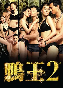 《鸭王2》：别被名字骗了！这奇幻冒险之旅，比“咸鱼哥”还让人上头！
