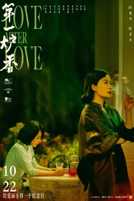 《第一炉香》：张爱玲的香是真香还是“烧火棍”，看完你就懂了！