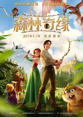 《森林奇缘》：童话照进现实？她失去了控制，结局让人大跌眼镜！