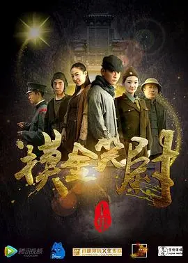 《摸金笑尉》：盗墓界的泥石流！比《体育新闻》还劲爆，看完让人笑出腹肌！