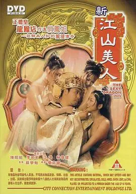 《新江山美人》：颠覆传统认知！一场关于权谋、人性与女性觉醒的史诗级视听盛宴