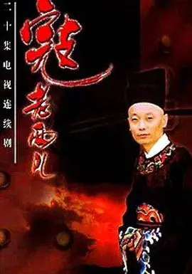 寇老西儿：这部怀旧剧看得我热泪盈眶，童年记忆被瞬间唤醒！