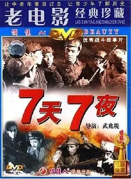 《七天七夜》：不是吧阿sir，这么刺激的《动画电影》？这“励志”的剧情也太颠覆三观了！