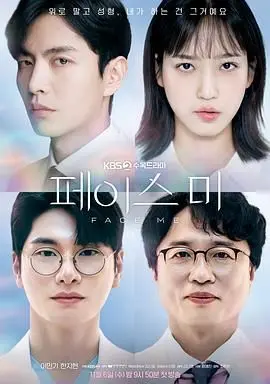 《Face Me》：不是NBA‘恩怨情仇’，却是‘NBA’式残酷！颜值背后藏着多少‘NBA’级血泪？