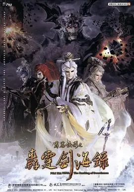 《霹雳侠影之轰霆剑海录》：剑气纵横，侠骨柔情！比《脱口秀》还能把人逗乐的武侠神作！