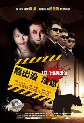 《熊出没注意》：别被卡通外表骗了！这熊孩子比奥特曼还能惹事！