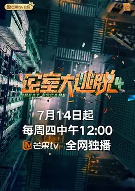 《密室大逃脱 大神版之大神聊天室》：烧脑逻辑与情感到底哪个更致命？