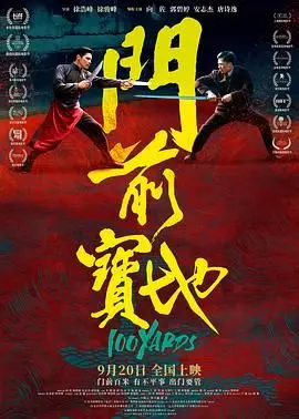 《门前宝地》：一出啼笑皆非的家庭闹剧？还是温情脉脉的怀旧剧？